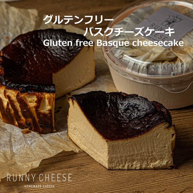 【とろけるレア食感】グルテンフリーバスクチーズケーキ　4号