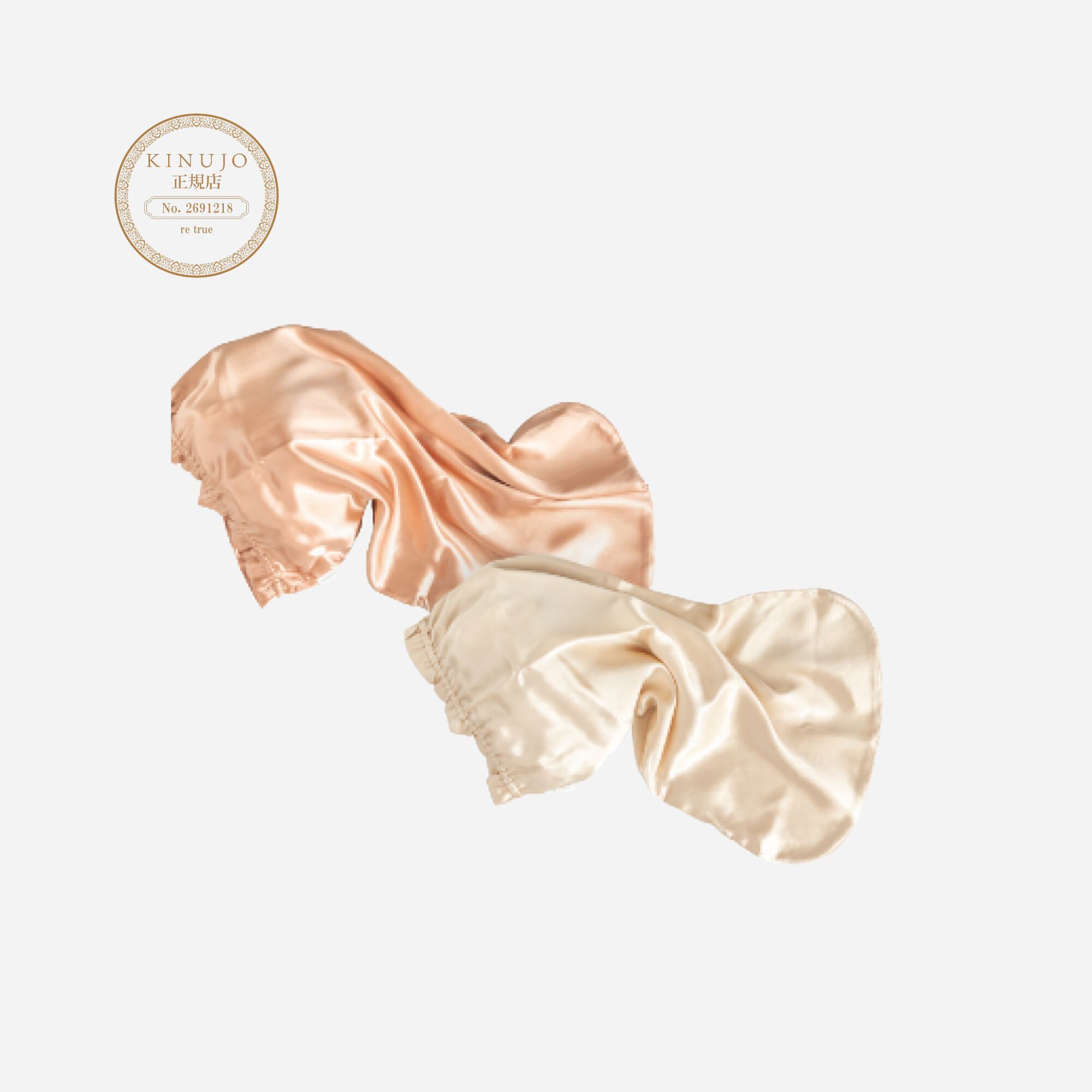 KINUJO　シルクリッチ　ナイトキャップ