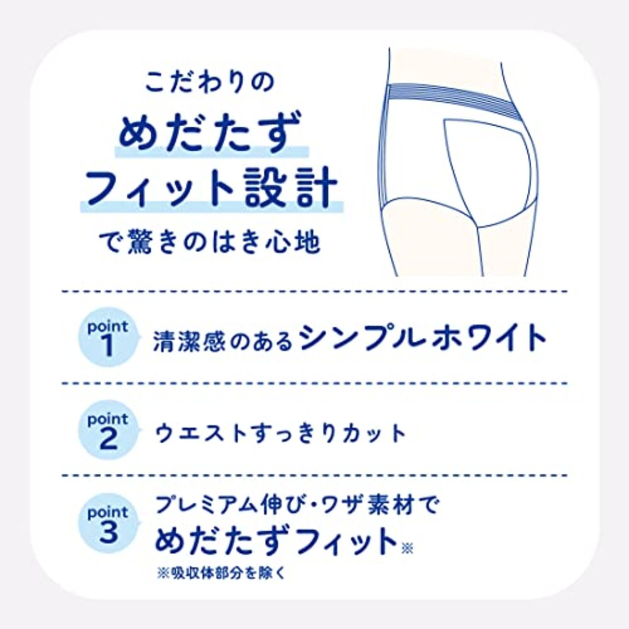 アテント 超うすパンツ Mサイズ 34枚 下着爽快 シンプルホワイト【大容量】