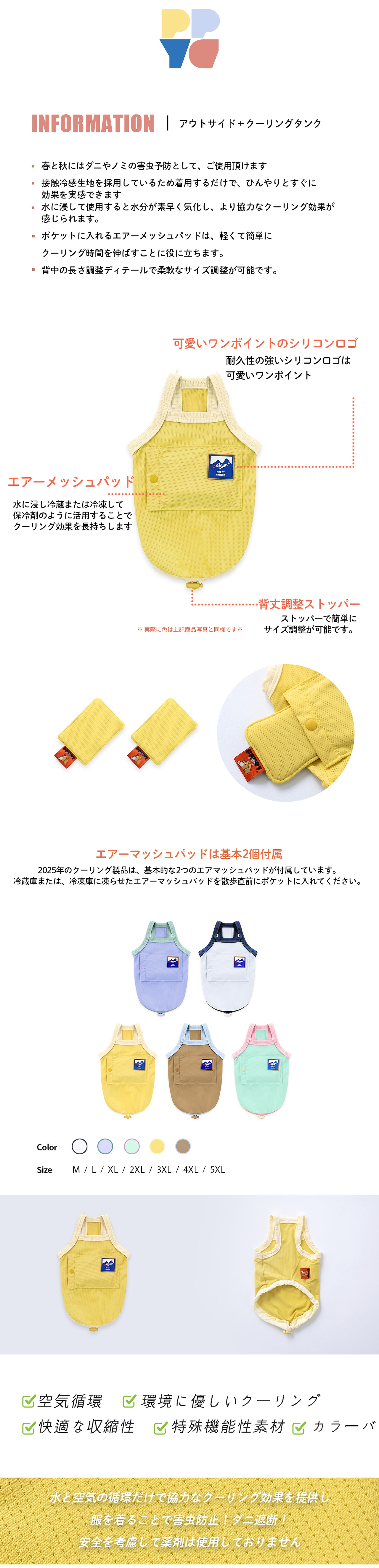 【puppygallery公式】Outside plus cooling tank top 　4XL-5XL