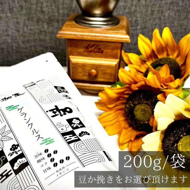 ●グランクルス (メキシコ)