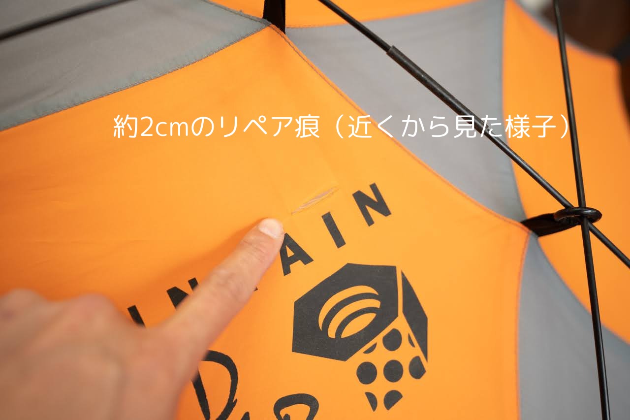 ディスプレイ Mountain hardwear Mountain ball