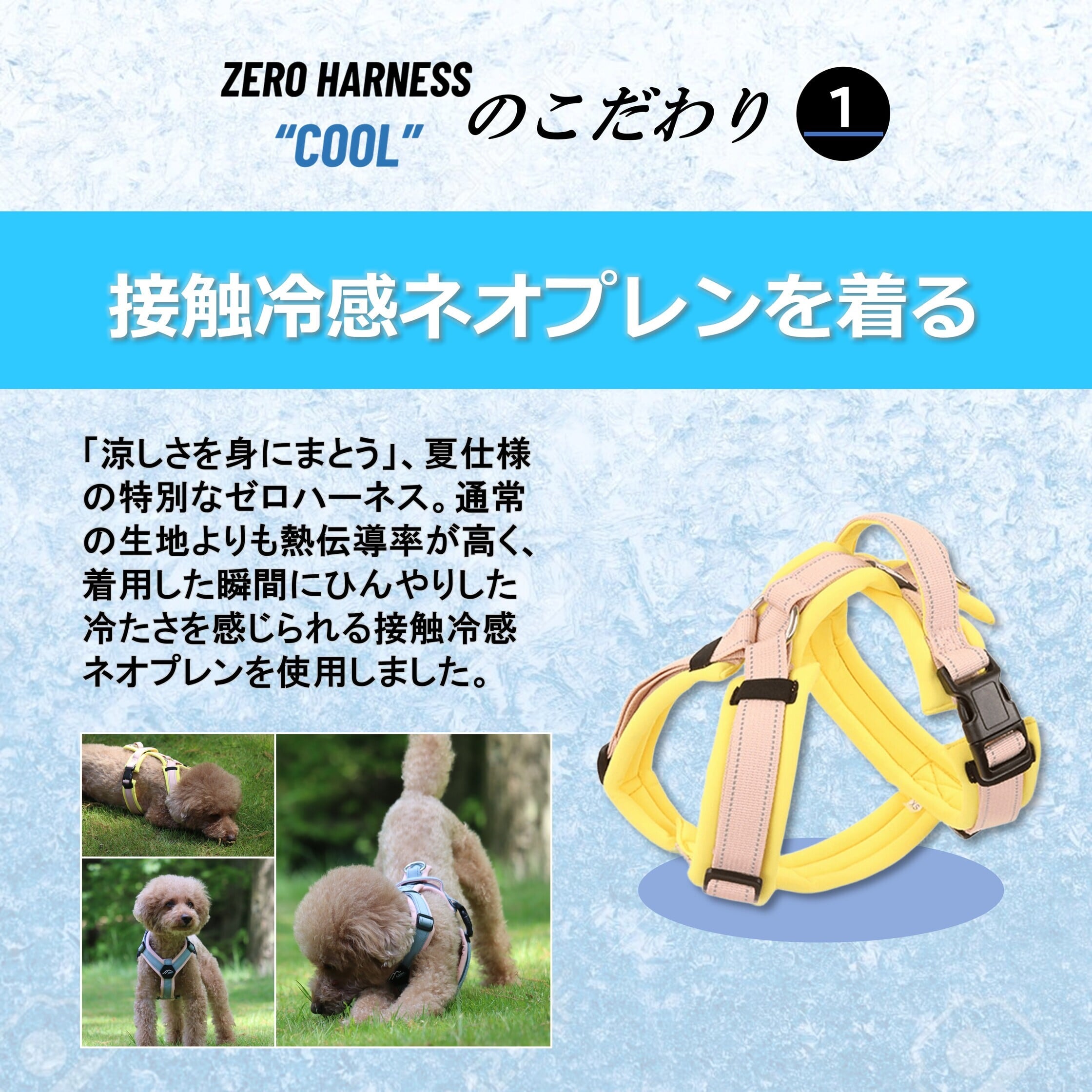 Hakusan]【接触冷感ハーネス】オーダーメイドのようなフィット感。体に