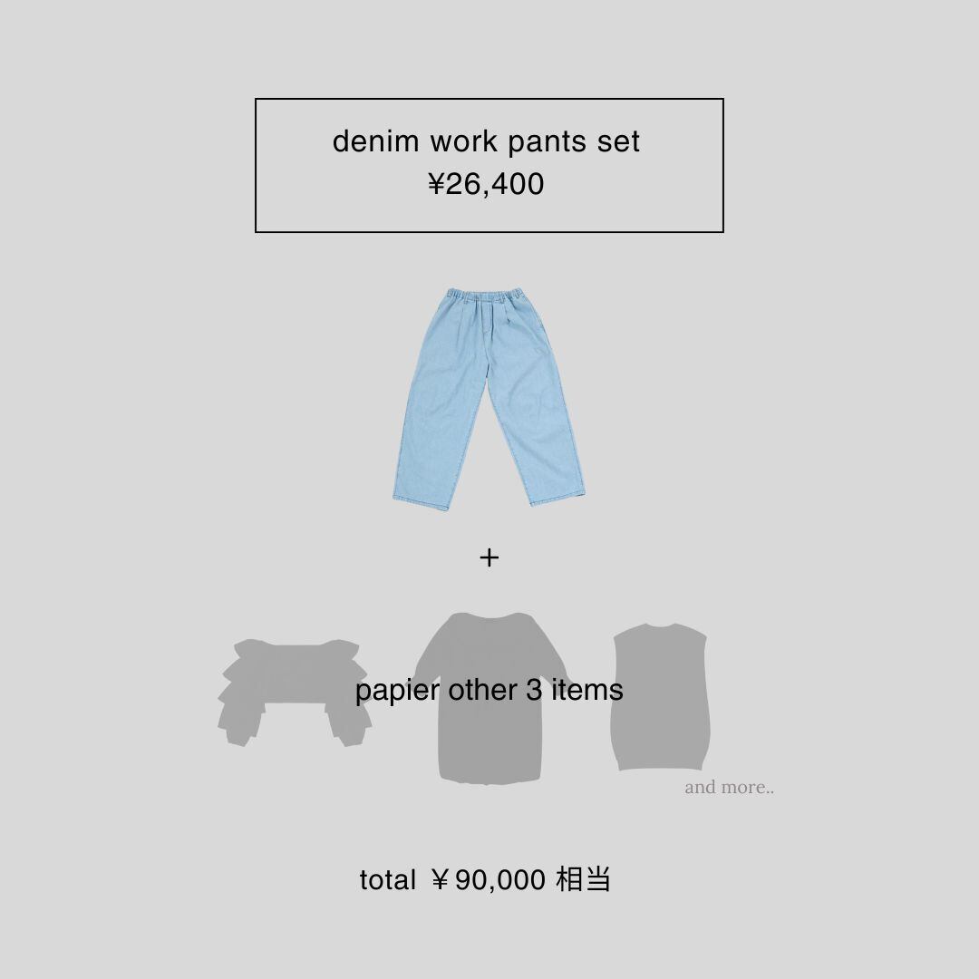MERCI BAG】 denim work pants | papier.official 