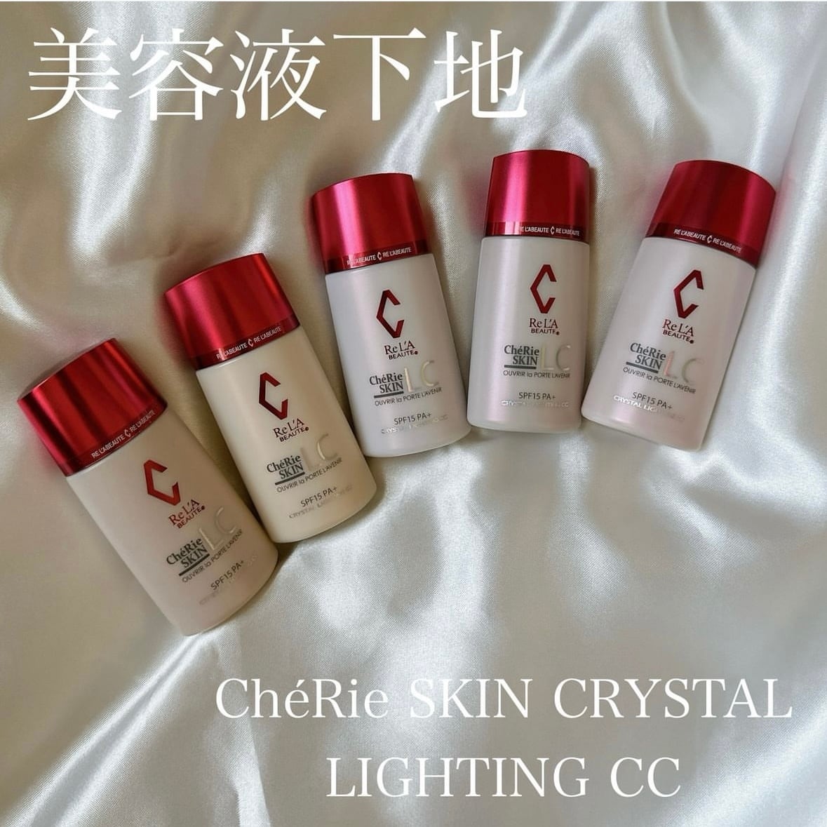 シェリースキン CCクリーム (5色展開) | Bellm シェリースキン CCクリーム (5色展開) | Bellm