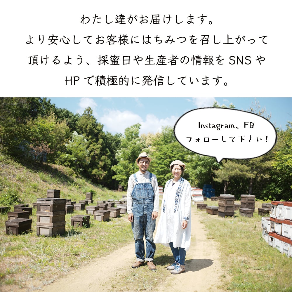 国産 百花蜜 天竜の花々［ボトル］ 200g | 非加熱 | 抗生物質不使用
