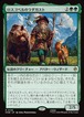 MTG《ロスゴベルのラダガスト/Radagast of Rhosgobel(HOB)》日本語