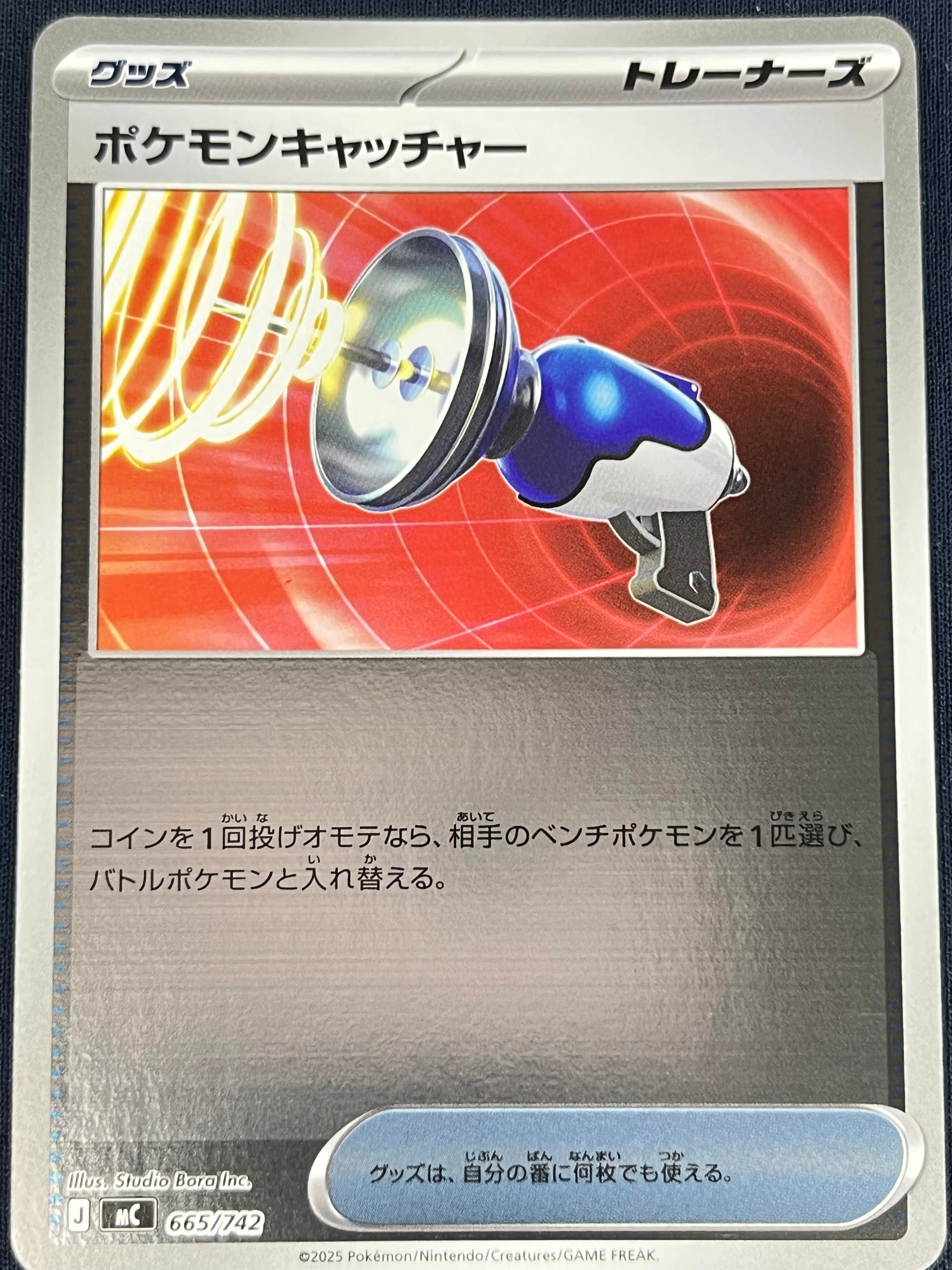 ポケパッド MC 662/742 16枚セット ミラー ミラー)ポケパッド (MC)<662/742> | トレカガーデン