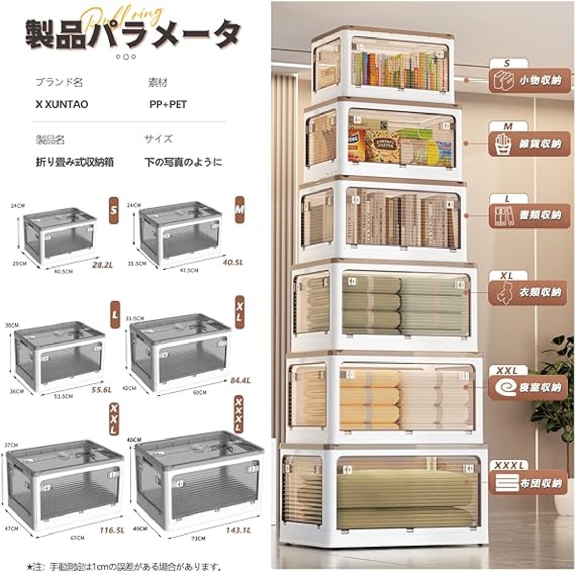 X XUNTAO【収納ボックス 折りたたみ】蓋付き 積み重ね 全方向から 