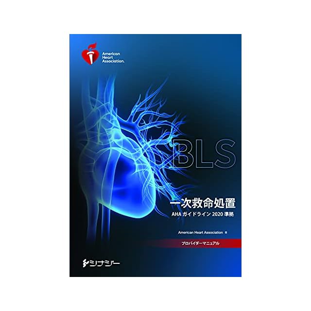 超音波検査士認定試験対策：基礎編【六訂版】 | Pay ID