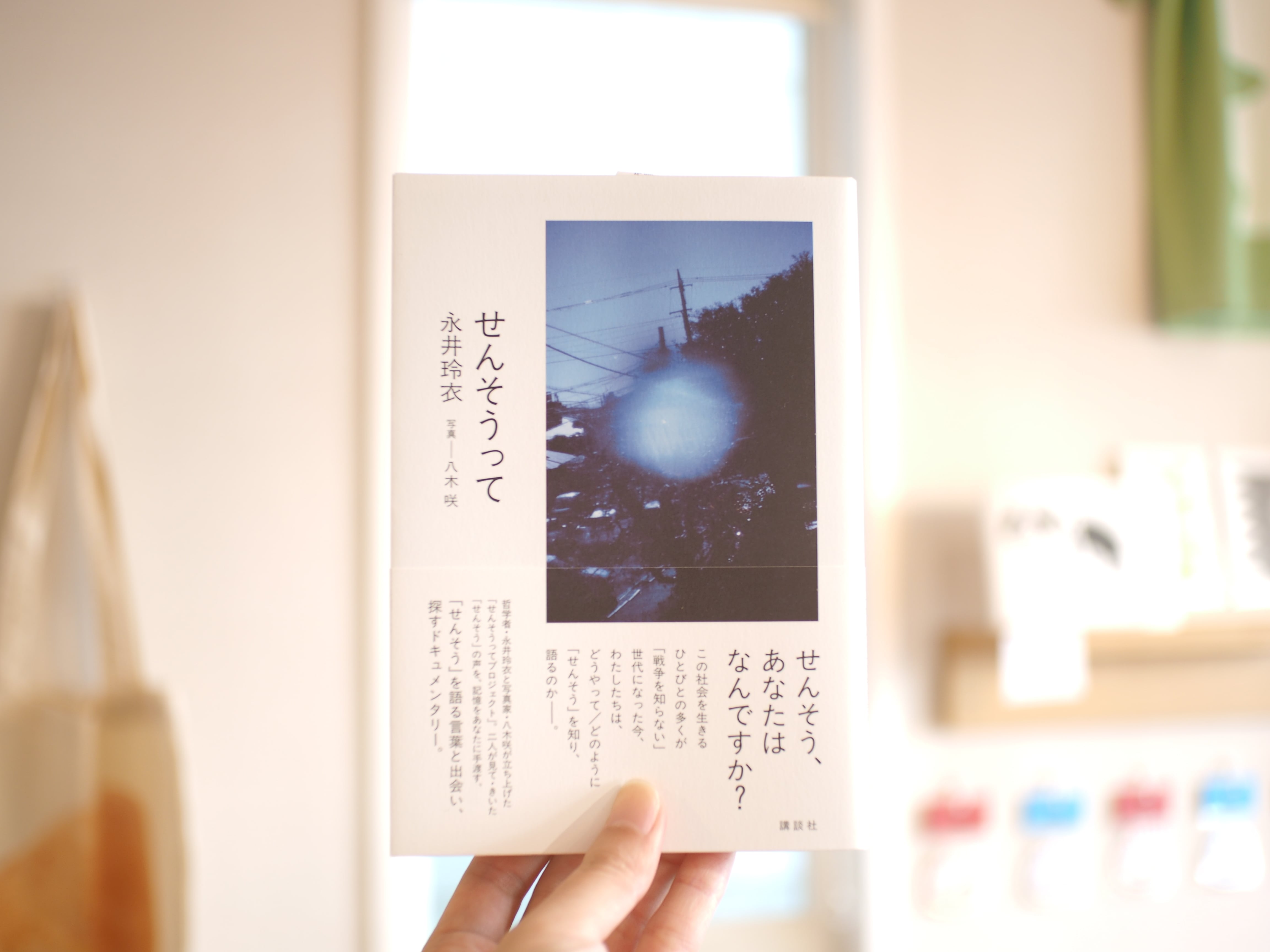 マザーアウトロウ / 金原ひとみ | 本屋ブーケ