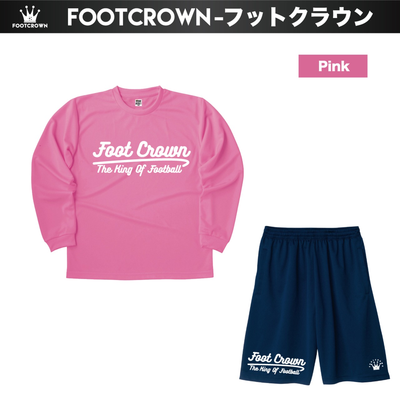 フットクラウン シンプルデザイン長袖プラクティスシャツ&パンツ 上下セット "ハワイアンロゴタイプ" - 8