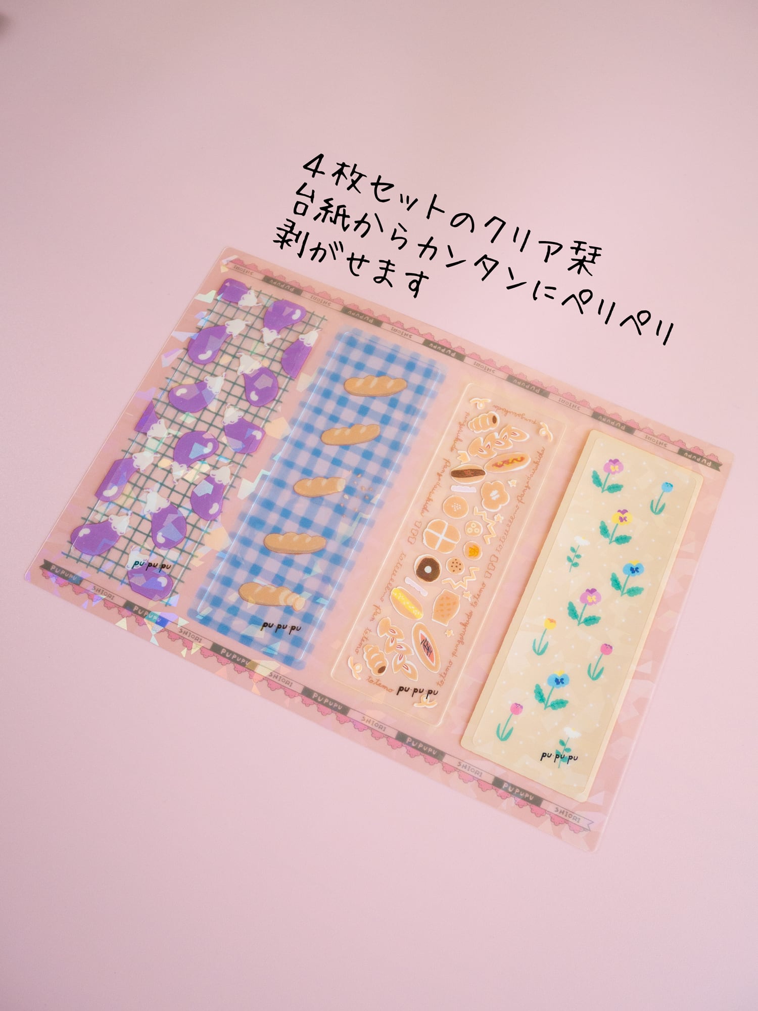 クリア栞しおりセット