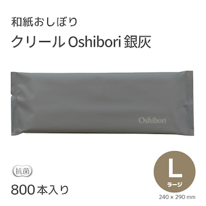 Oshibori 銀灰 L  平型 800本入  角田紙業 CLEAL 業務用 正規代理店