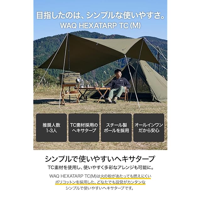 アウトドア HEXA TARP TC ヘキサタープ キャンプ タープ BBQ ポリコットン