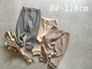 【Bella bambina】リブニット風ジョガーパンツ(cream)90〜110cm【230919】