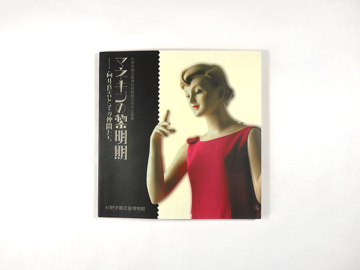 L*t様 New Stylist マネキン 本格的服飾学校必要商品 高さ調整可能 文化型ボディ｜文化購買事業部の縫製用品・服飾資材・教科書通販