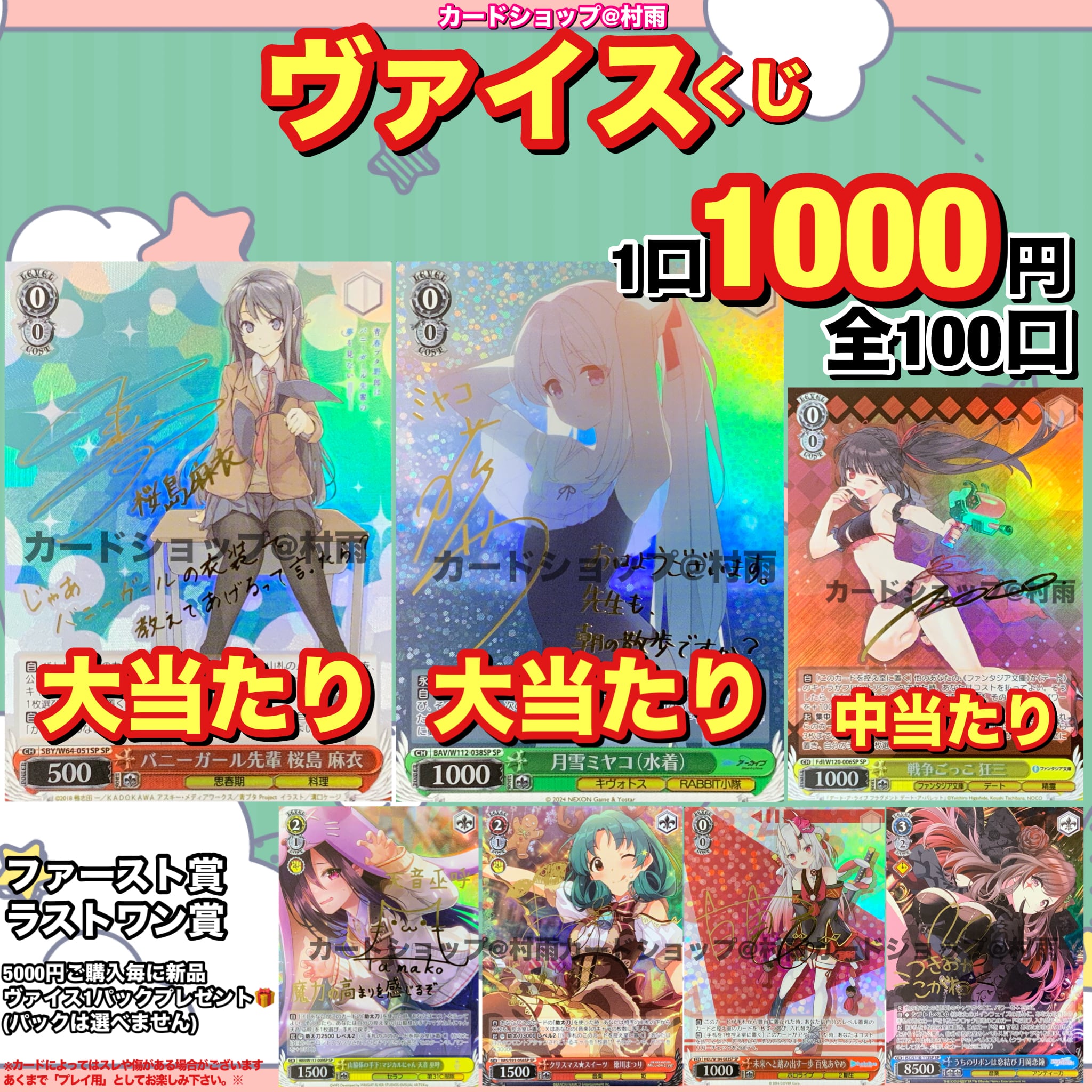 ヴァイスシュバルツくじカードまとめ ヴァイスシュバルツくじカードまとめ カードリスト ｜ ヴァイス