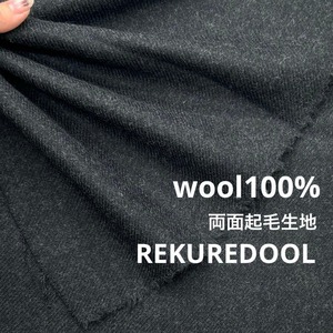 ★NY142◆2.5m◆ウール100%両面起毛生地◆ソフト加工◆チャコールブラック
