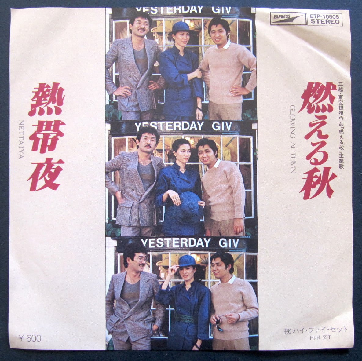 中古】All Star Doo Wop Weekend 1: Yesterdays [DVD] It All