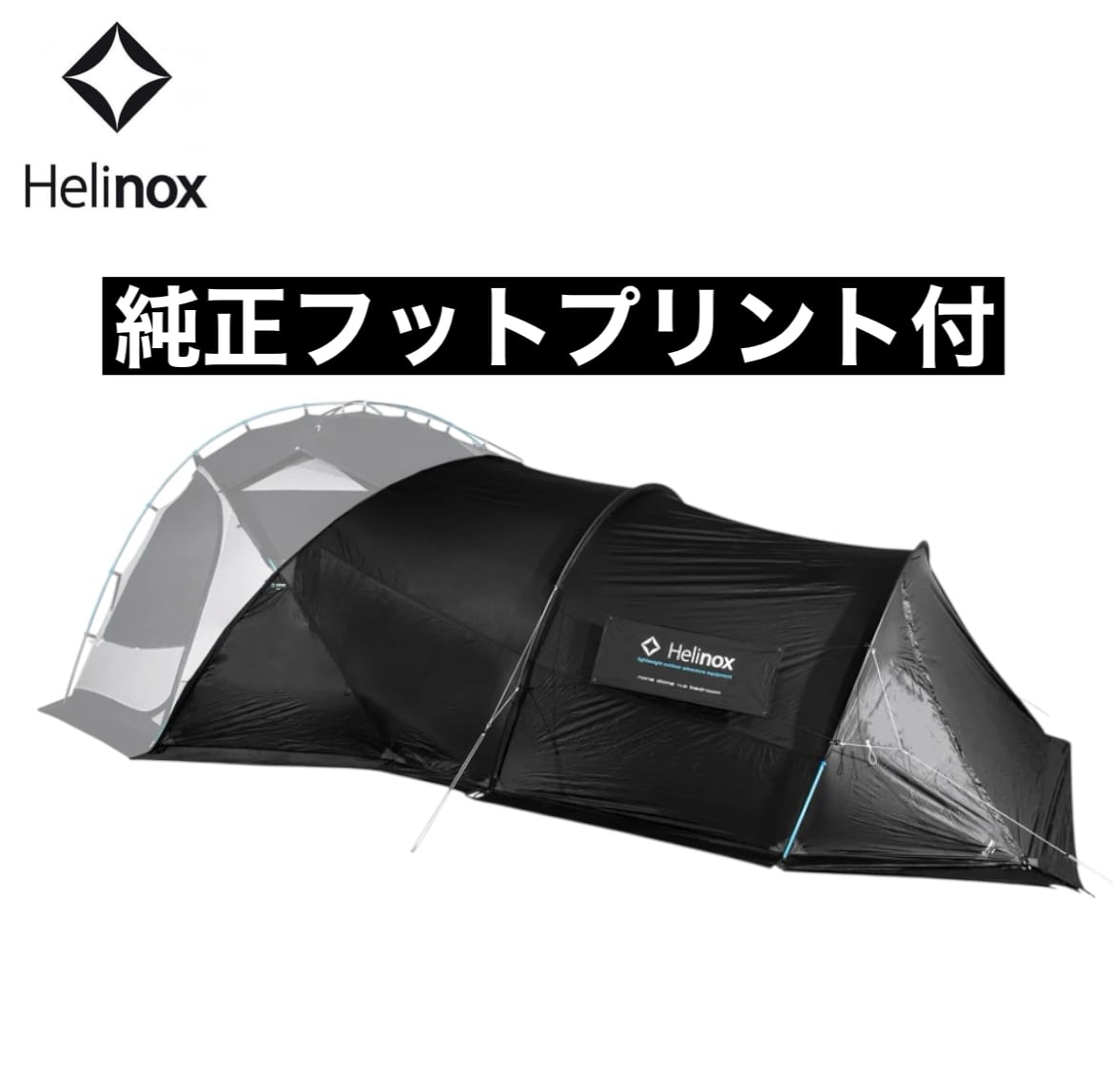 ノナドーム4.0 Helinox ヘリノックス Nona Dome テント ブラック 黒