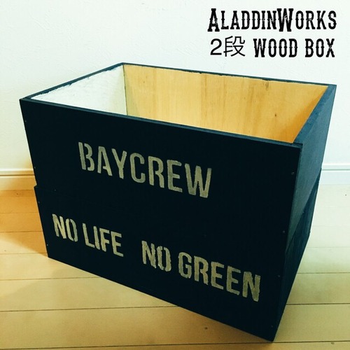 2段Wood Box(BLUE)