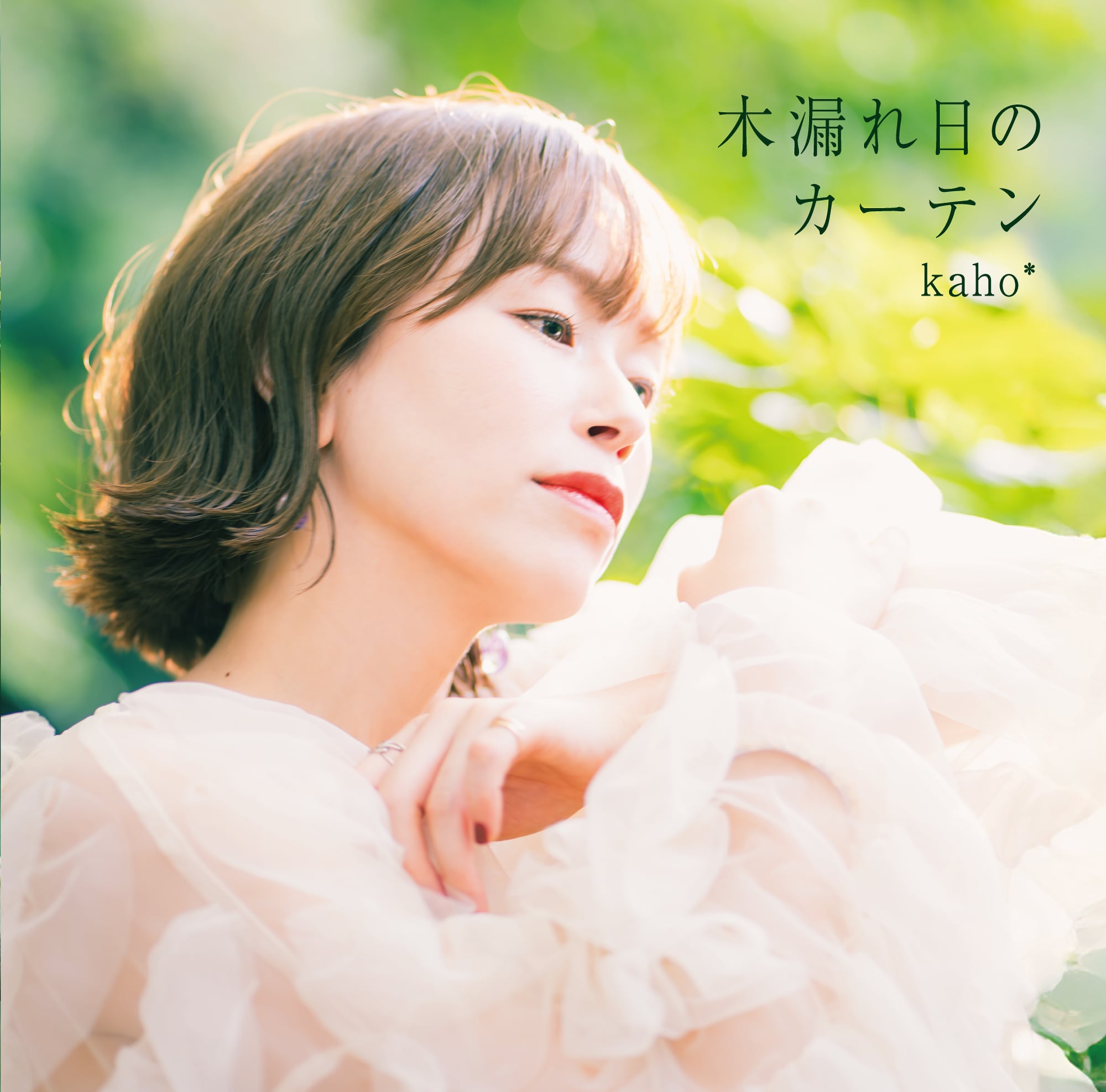 CD】テーマソングアルバム第3弾！ 『戸塚③』 | - kaho* WEB SHOP -