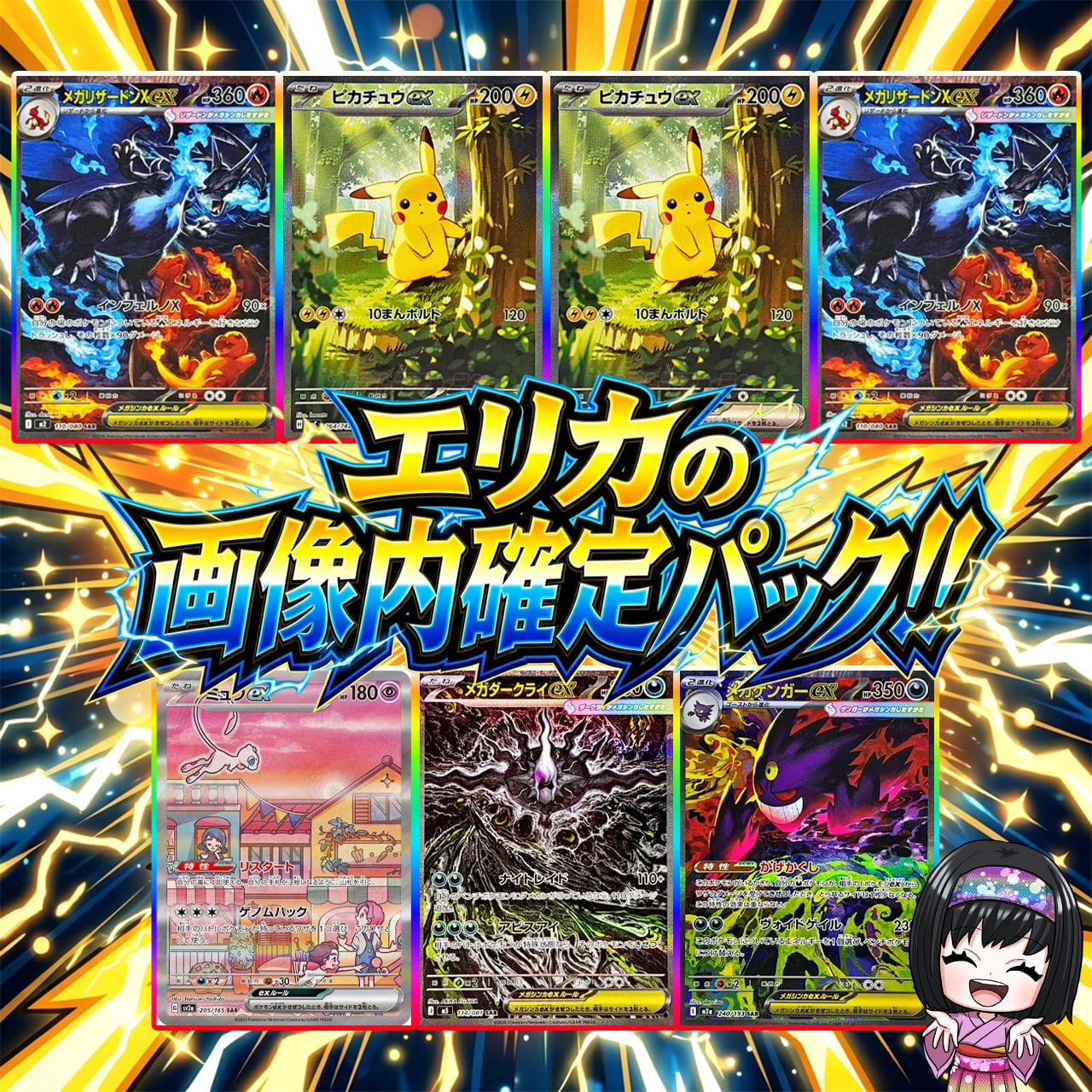 ポケカ】エリカの リザードンPSA10 6口 オリパ !04/16-8 | エリカの