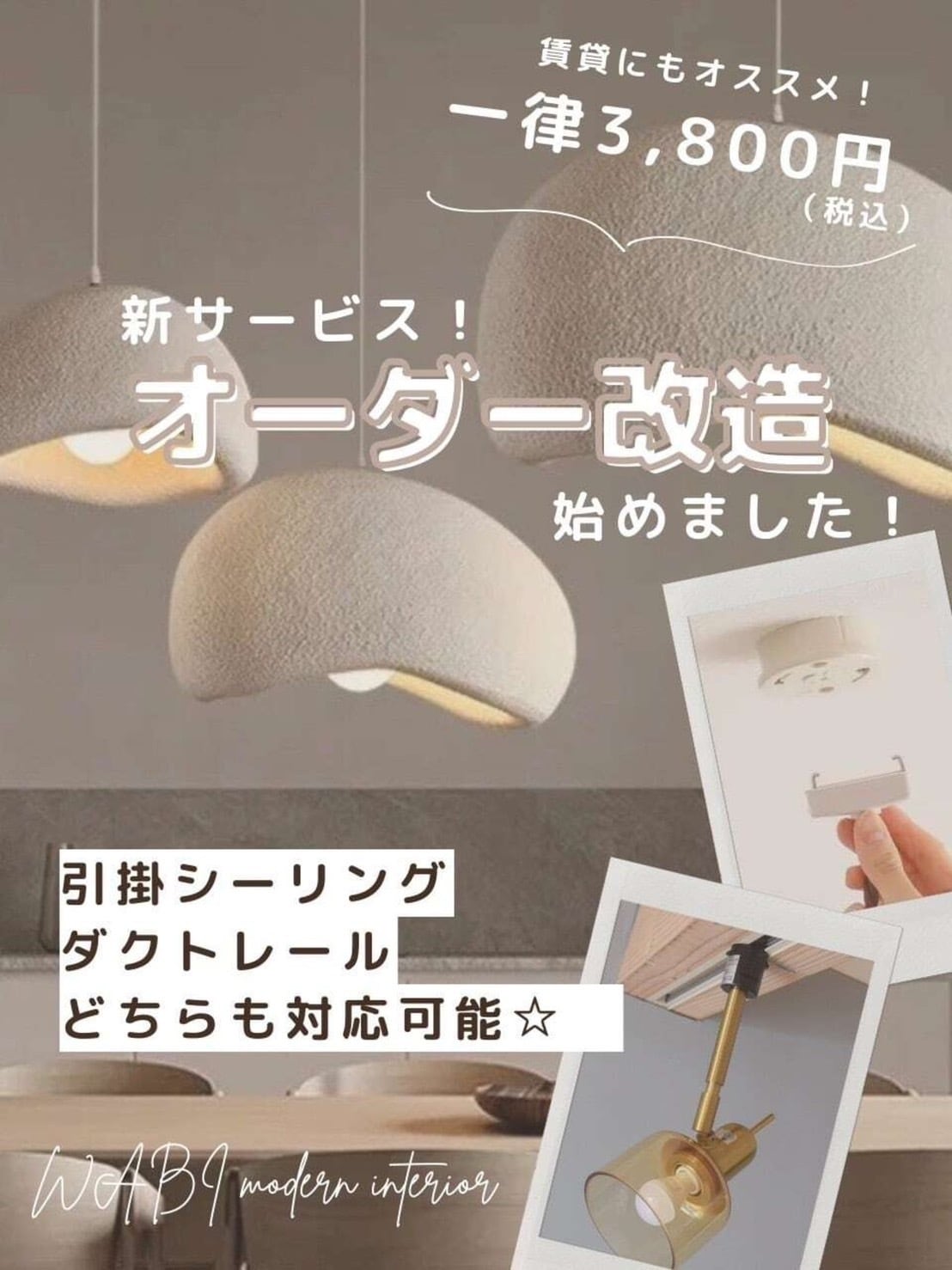 D100cm】フェザーハットライトLT130 | WABI modern interior