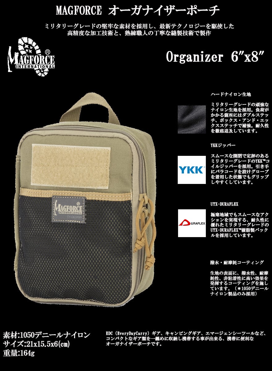 MAGFORCE マグフォース Organizer 6