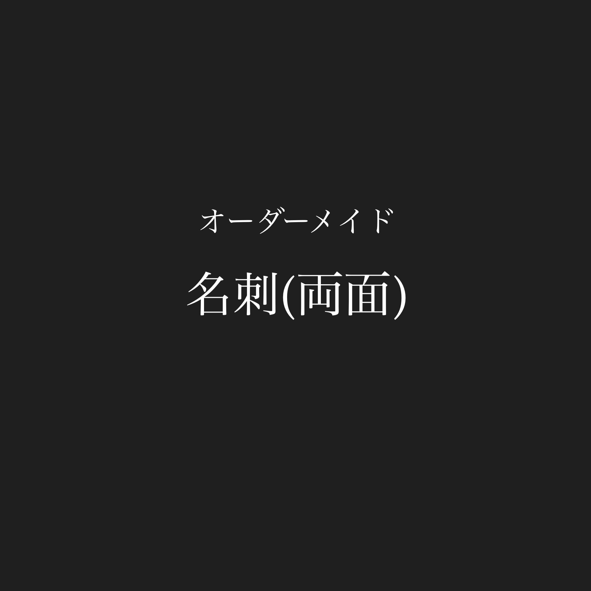 Y様専用】オーダーメイド作品 | RIEN ONLINE SHOP Y様専用】オーダーメイド作品 | RIEN ONLINE SHOP