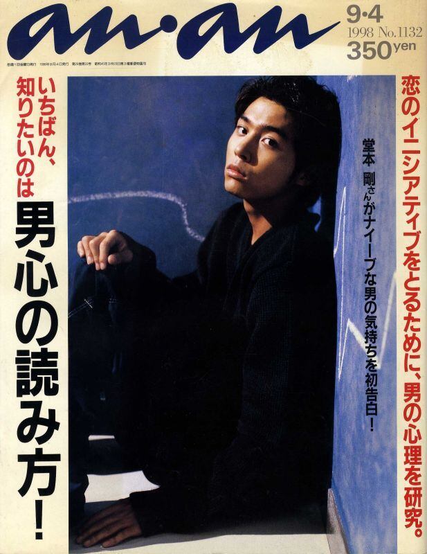 anan アンアン 1132 | magnif