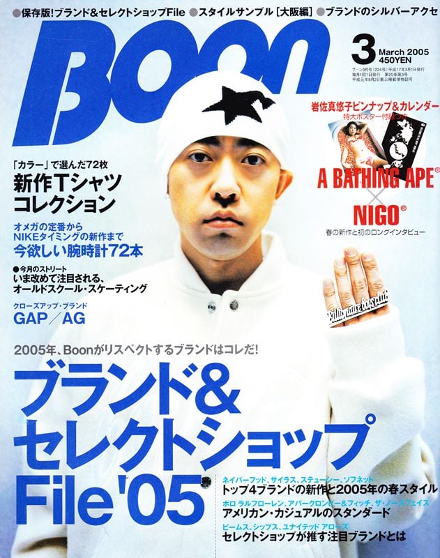 Boon ブーン 2005．03 | magnif