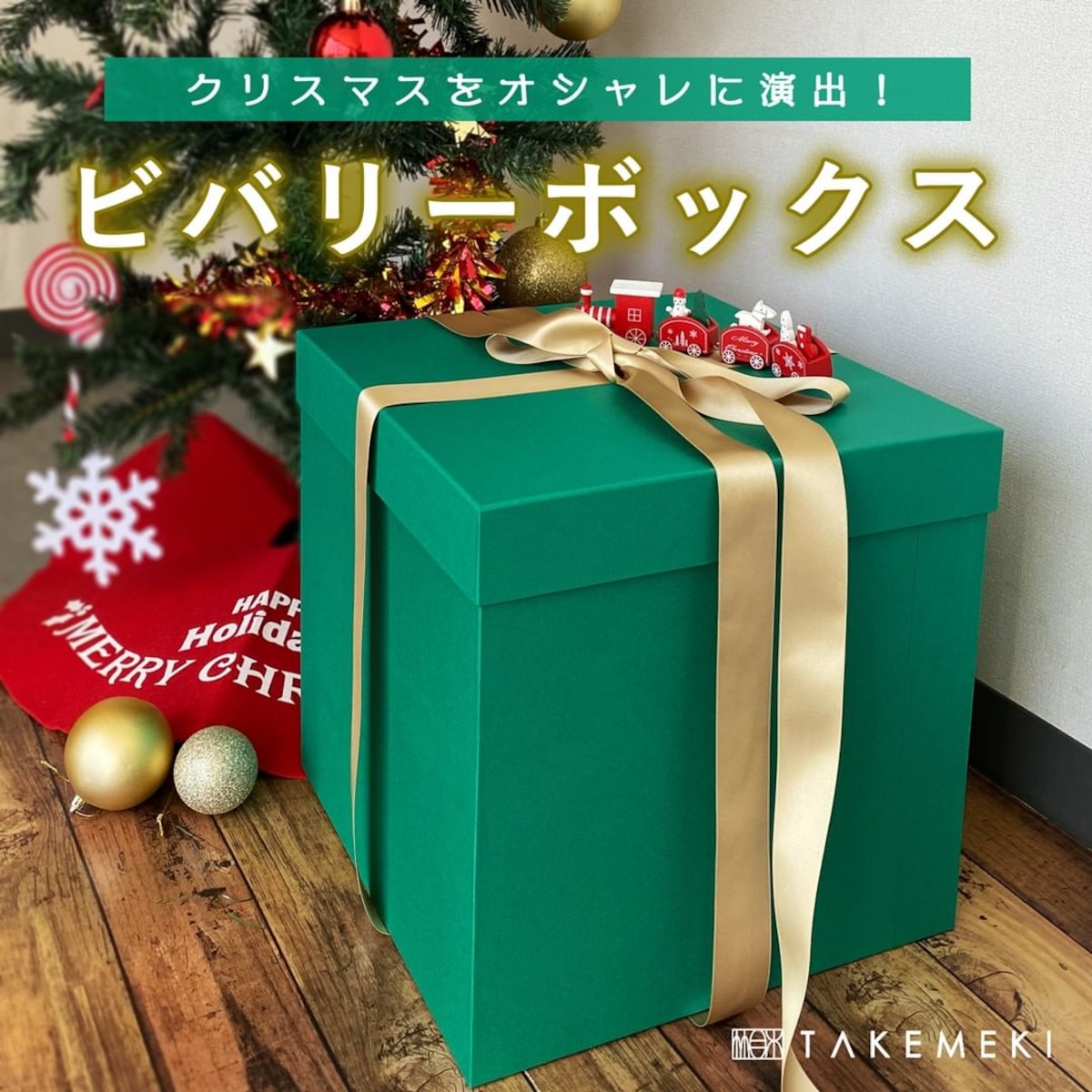 ビバリーボックス 大きいギフトボックス | 【TAKEMEKI】~ 3,980円