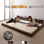 将来分割して使える・大型モダンフロアベッド LAUTUS ラトゥース プレミアムボンネル付 ワイドキング200(S+S)