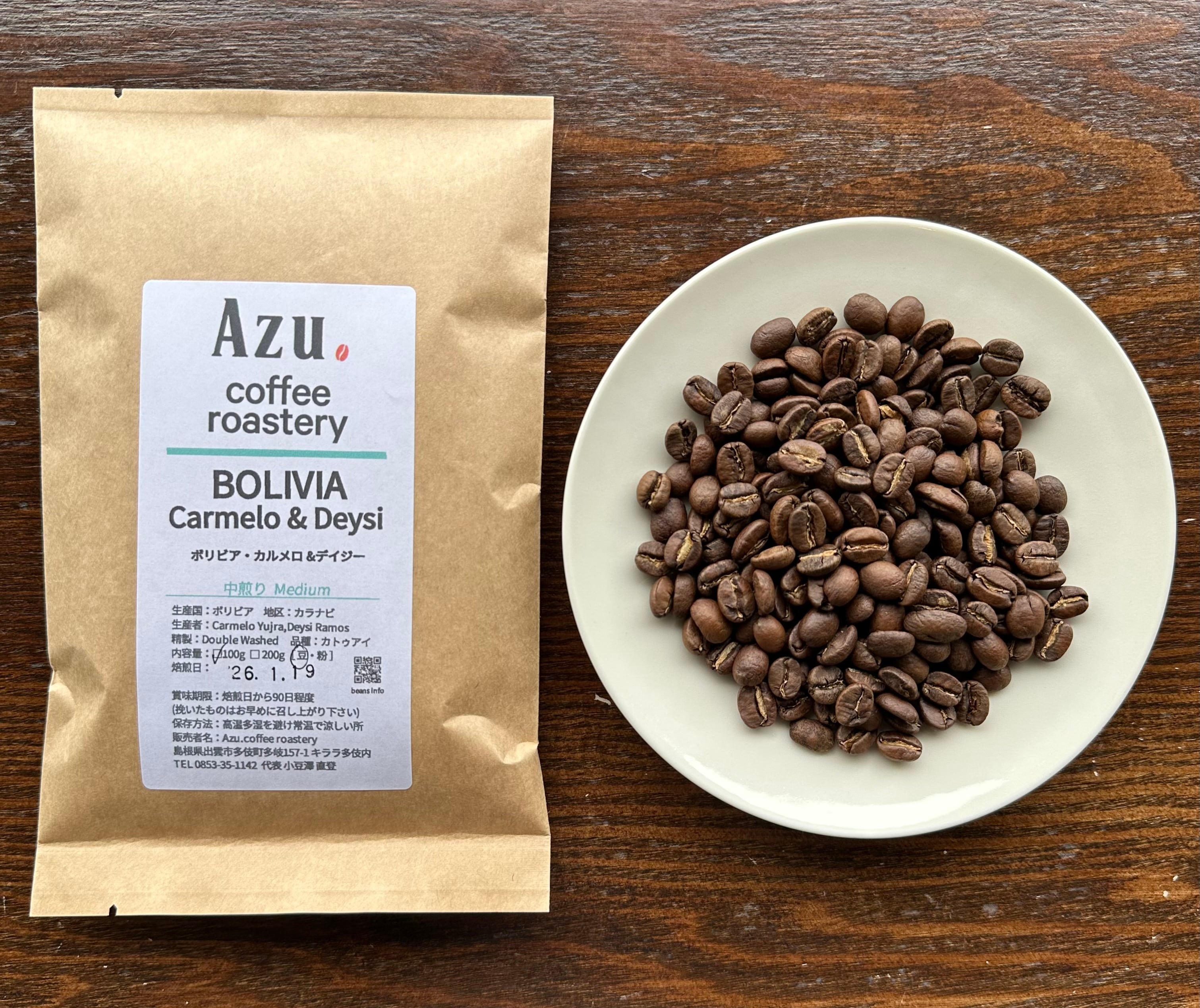 中深煎り/100g】ルワンダ・ムゴンバ | Azu.coffee roastery