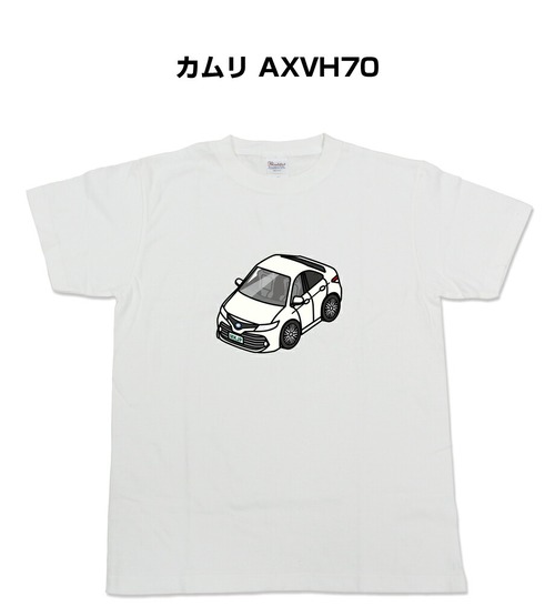 【トヨタ カムリ AXVH70】イラスト入りTシャツ 車好き 納車祝い プレゼント グッズ カスタム【送料無料】