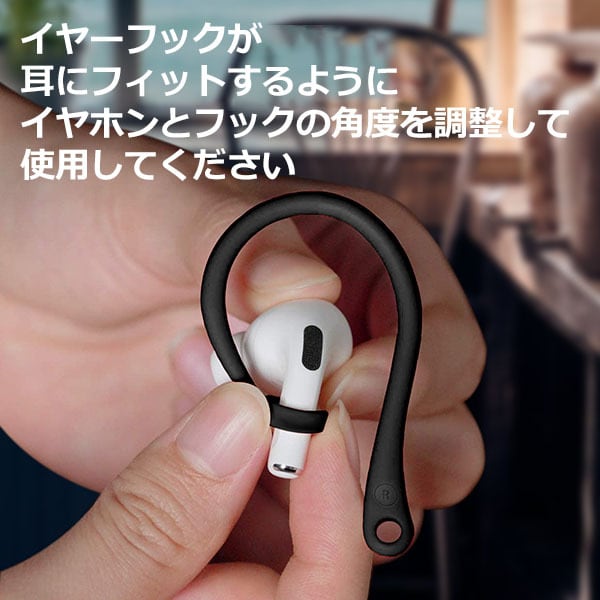 Apple AirPods Pro イヤーポッズプロ AirPods Pro 用 イヤーフック エアーポッズプロ 落下防止 イヤホン