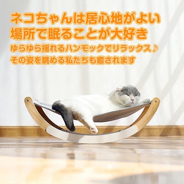猫ちゃん用 木製 ブランコ ハンモック ベッド