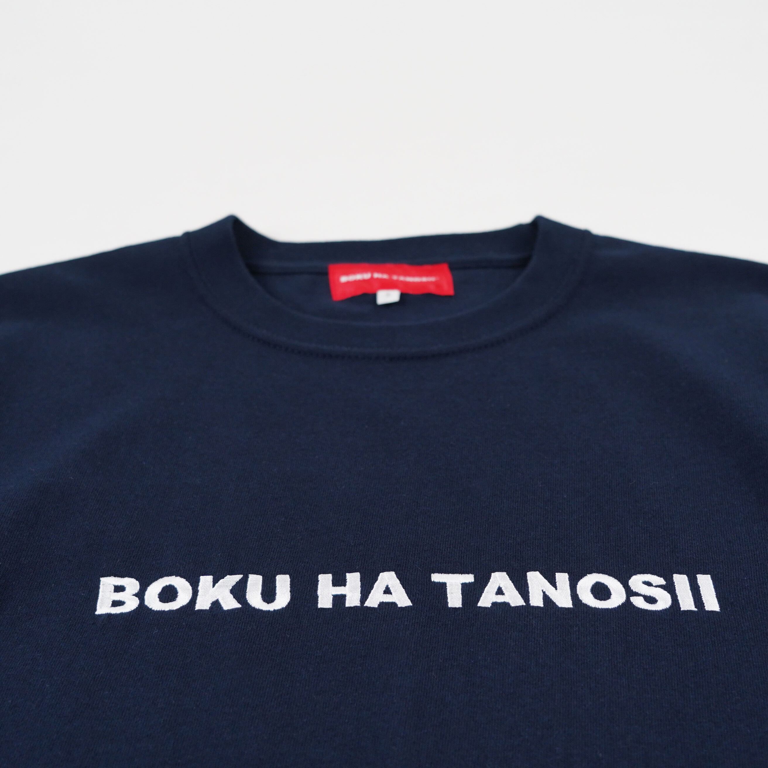 BOKU HA TANOSII ／ ボクタノTee ”ネイビー × ホワイト” | BOKU HA TANOSII ／ ボクハタノシイ