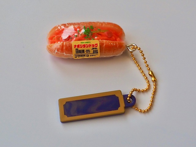 学校名が自由自在！うちの学校の購買パンマスコット２①ナポリタンドッグ