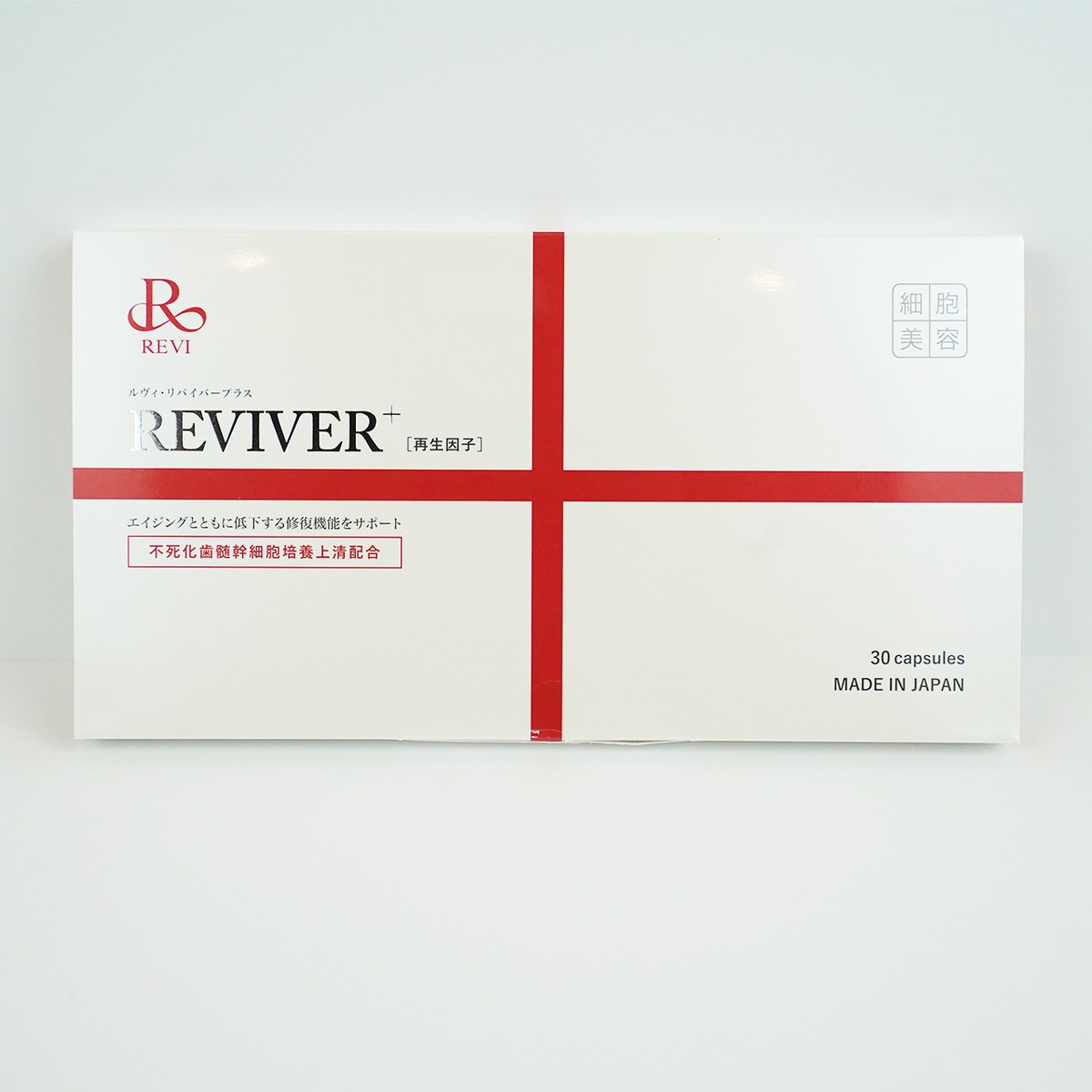 REVI リバイバープラス90粒 ac88a4464977bd0e158288c694ad16
