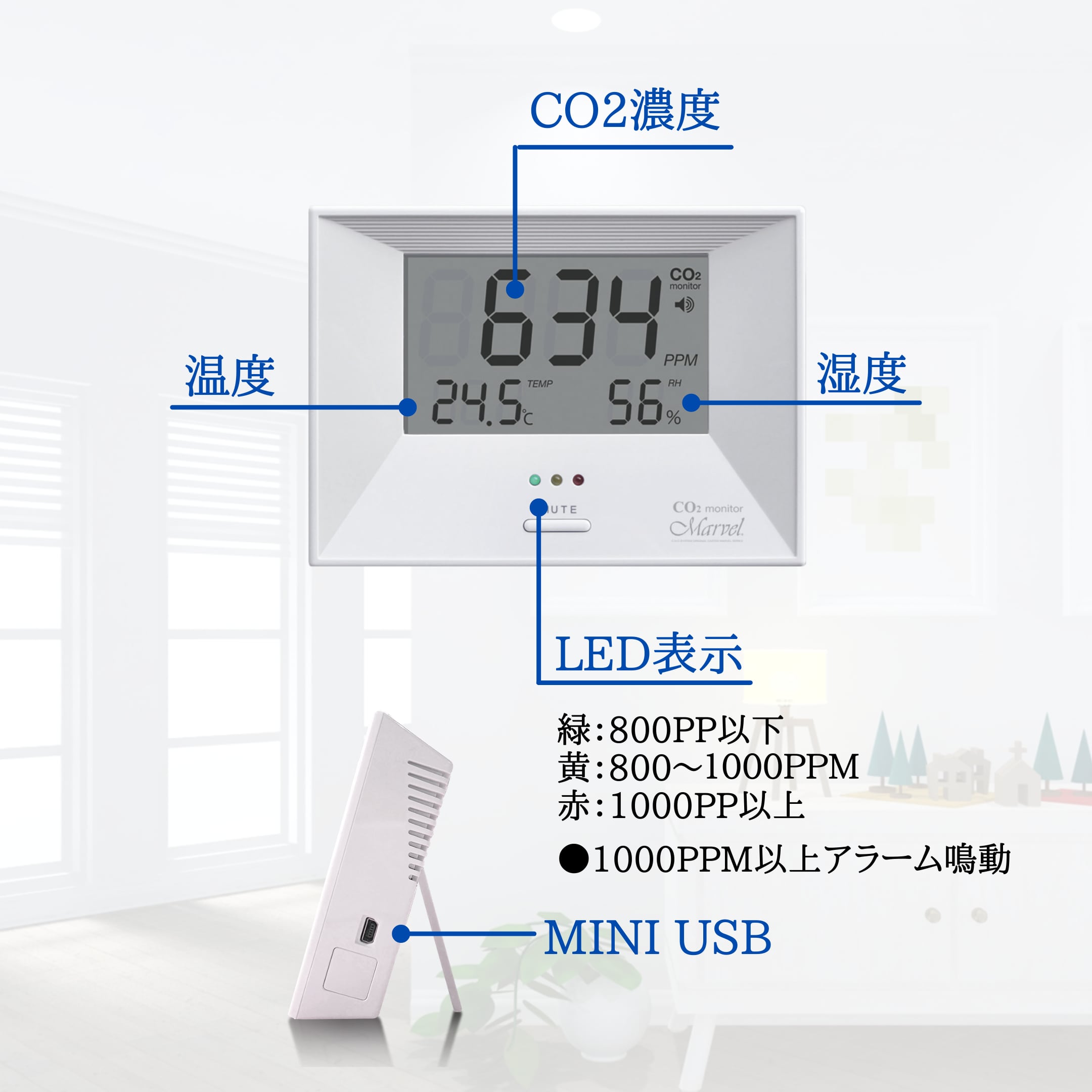 CO2モニター CHC マーベル001 二酸化炭素濃度測定器 高精度NDIR センサー 厚生労働省推奨 jiaallstars