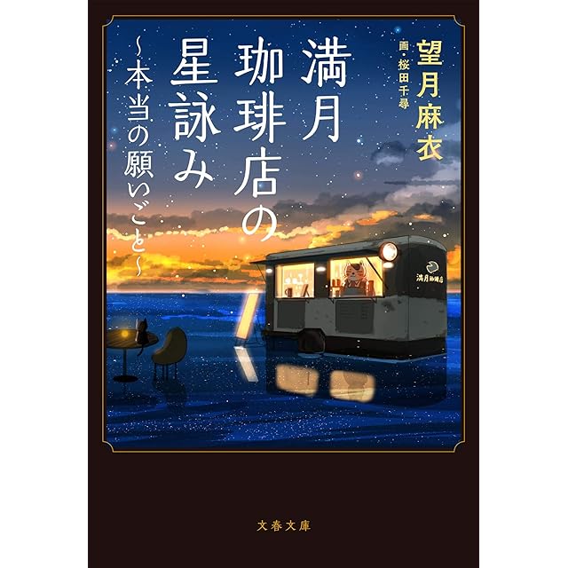 死を前にしての歓喜の実践 奢霸都叢書 / ジョルジュ・バタイユ 生田
