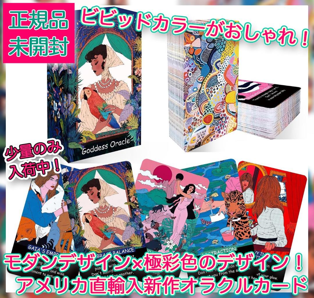 【正規品オラクルカード】入手困難品✨ゆめかわデッキ✨魂の錬金術のオラクル 正規品オラクルカード】入手困難品✨ゆめかわデッキ✨魂の錬金術の