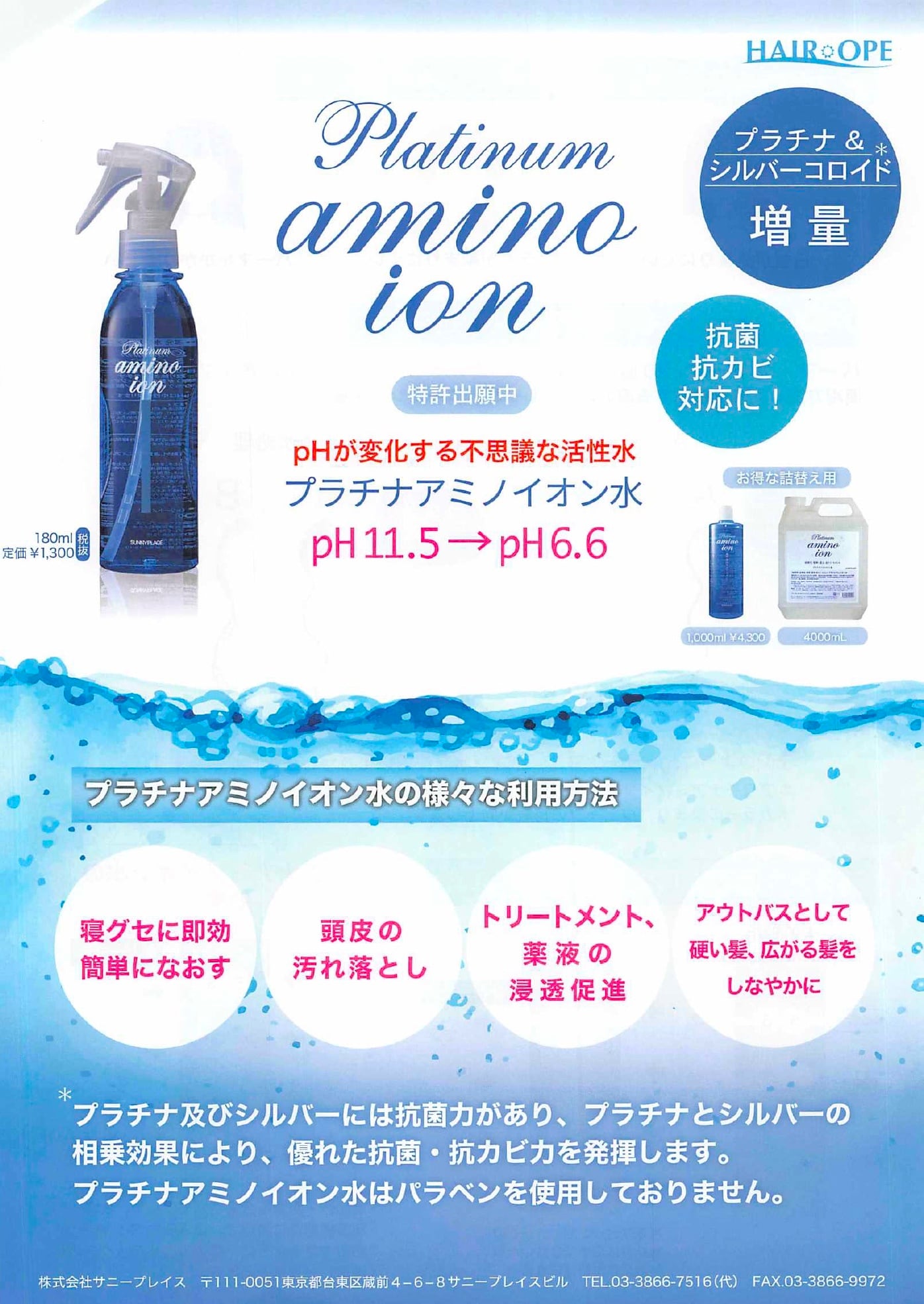 デミ フローディア スキャルプ トリートメント 1000g レフィル 詰替用 ×2セット (医薬部外品)