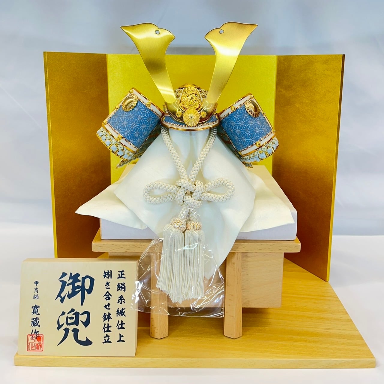 五月人形 兜 S802 金彩ゴールド 屛風 309 飾り台 32 白木 兜セット