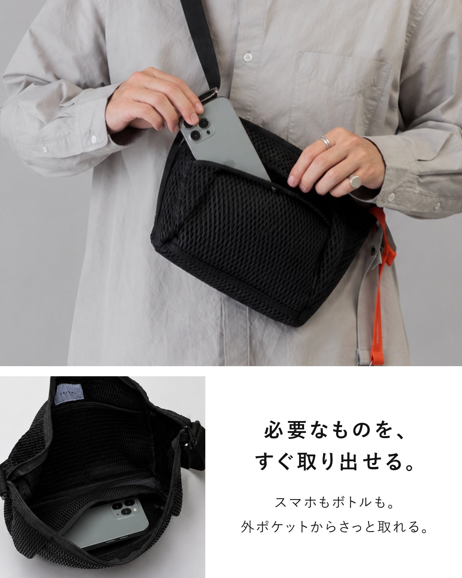 洗濯機で洗えるWashable body bag L [edt-120] | EDITA．