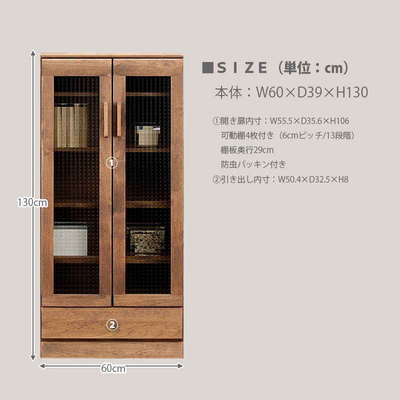 キャビネット 幅60cm 完成品 ミドルボード サイドボード 本棚 書棚