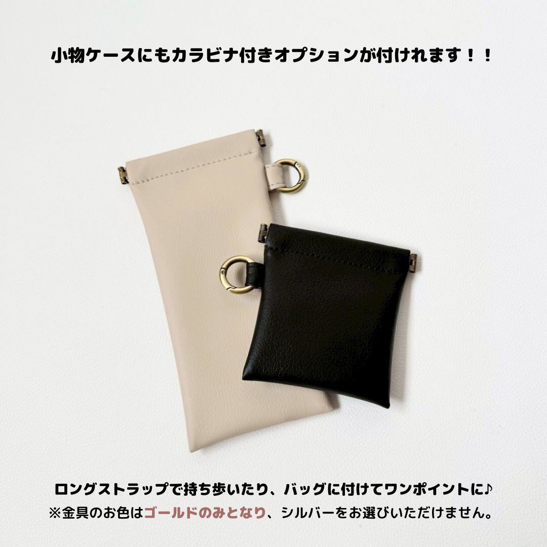 オプションページ【カラビナ付き・穴あけ・内側Dカン付き・ミミDカン
